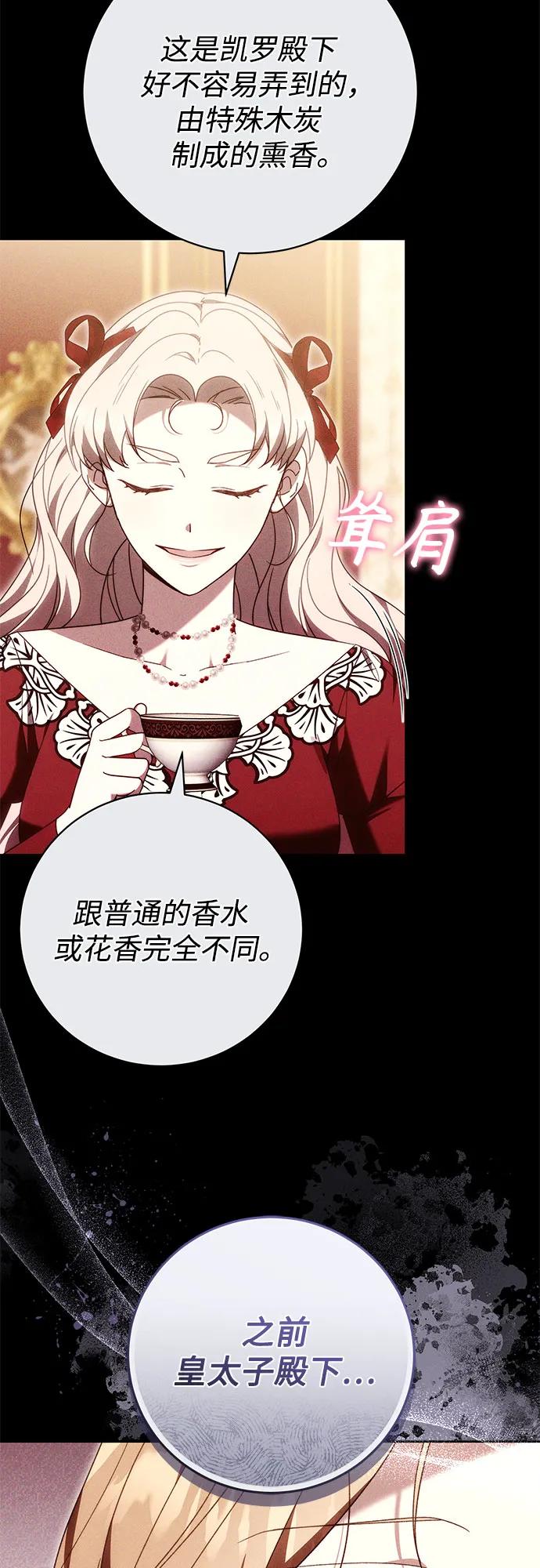 《换个老公当爸爸》第53话 第9页