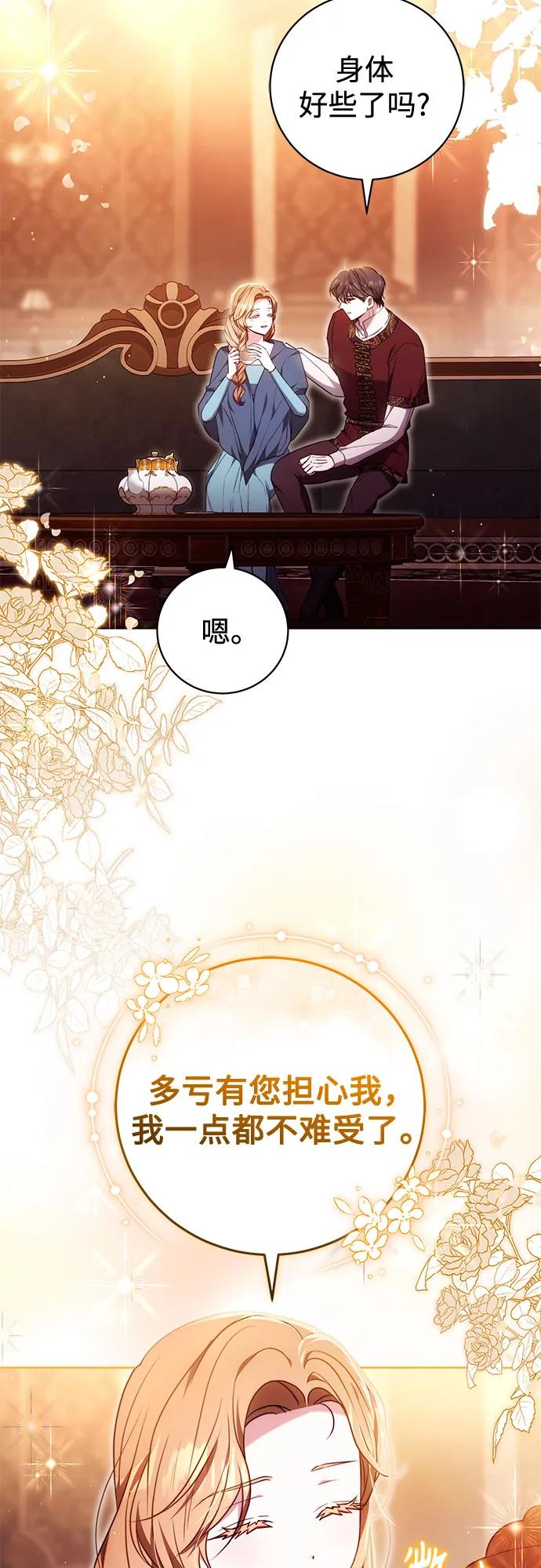 《换个老公当爸爸》第53话 第5页