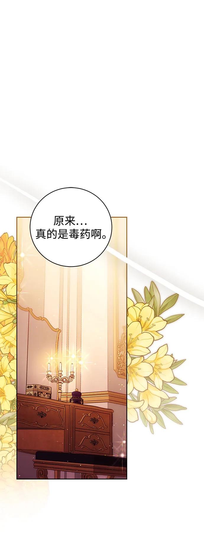 《换个老公当爸爸》第55话 第36页