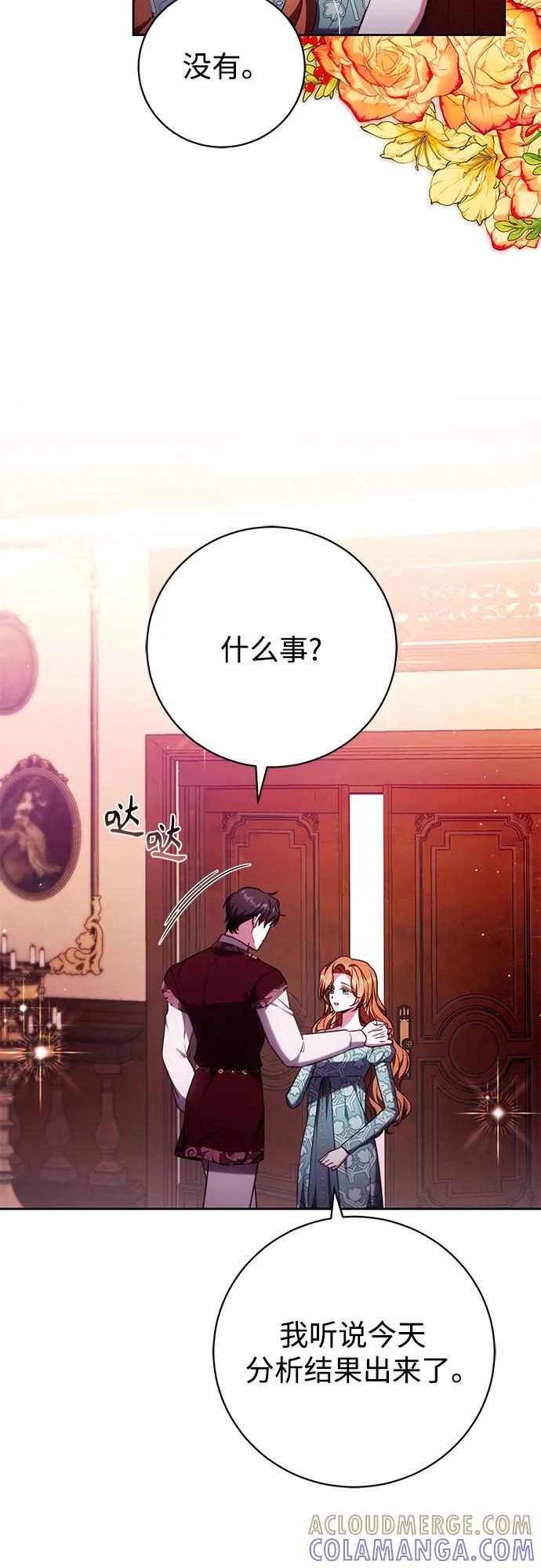 《换个老公当爸爸》第55话 第31页