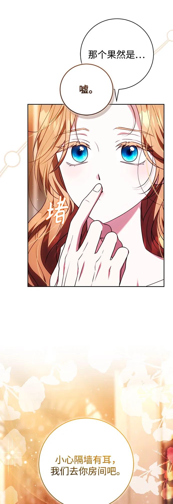 《换个老公当爸爸》第55话 第33页