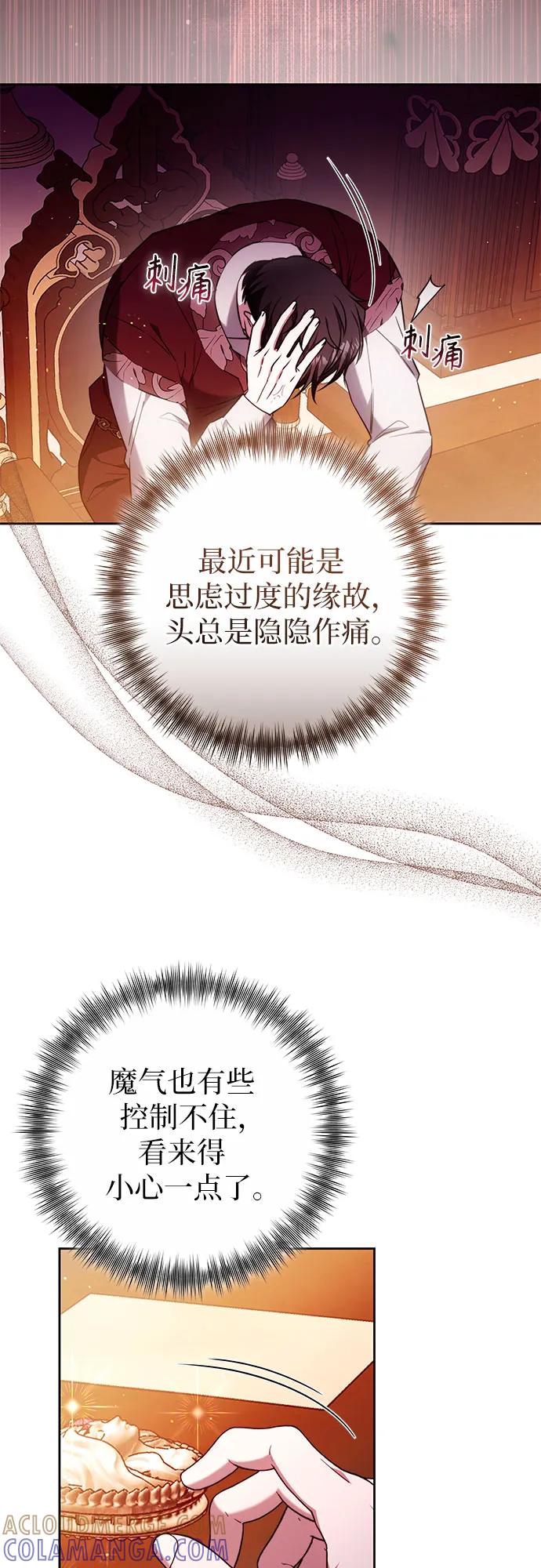 《换个老公当爸爸》第55话 第28页