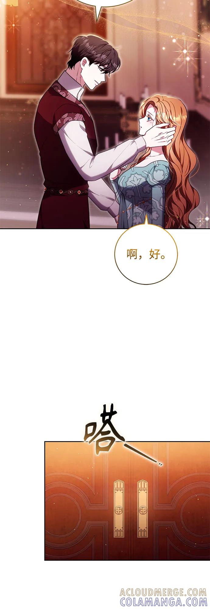 《换个老公当爸爸》第55话 第34页