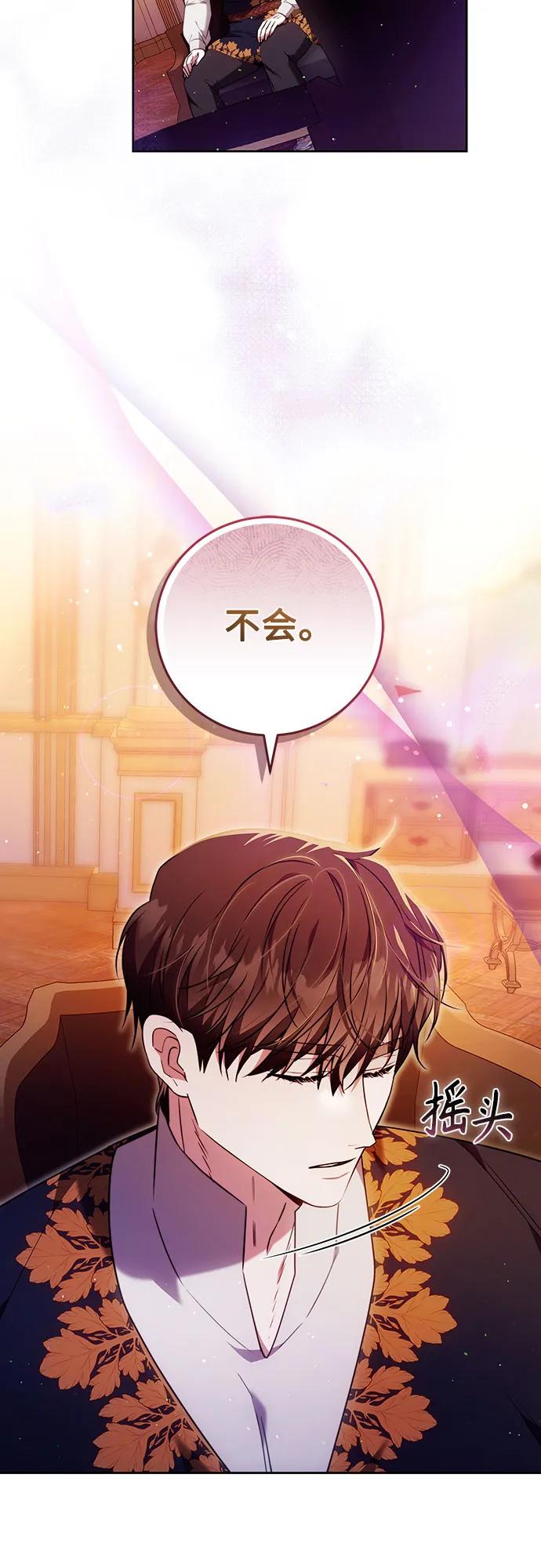 《换个老公当爸爸》第55话 第9页