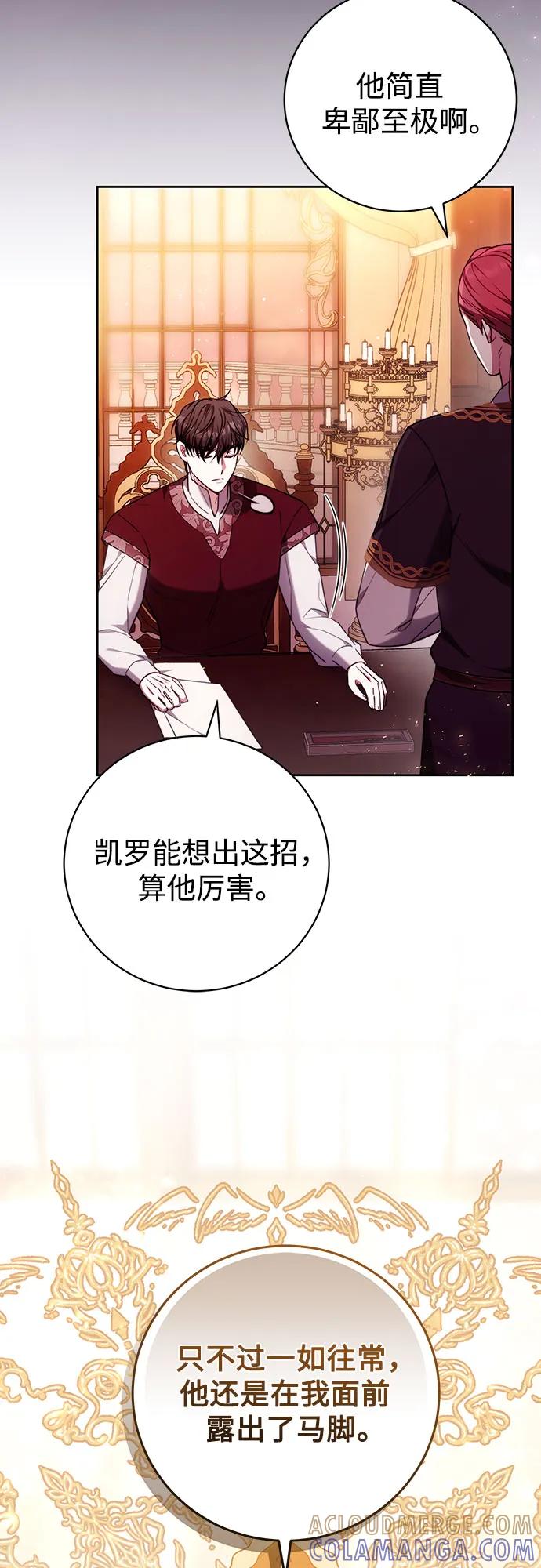 《换个老公当爸爸》第55话 第22页