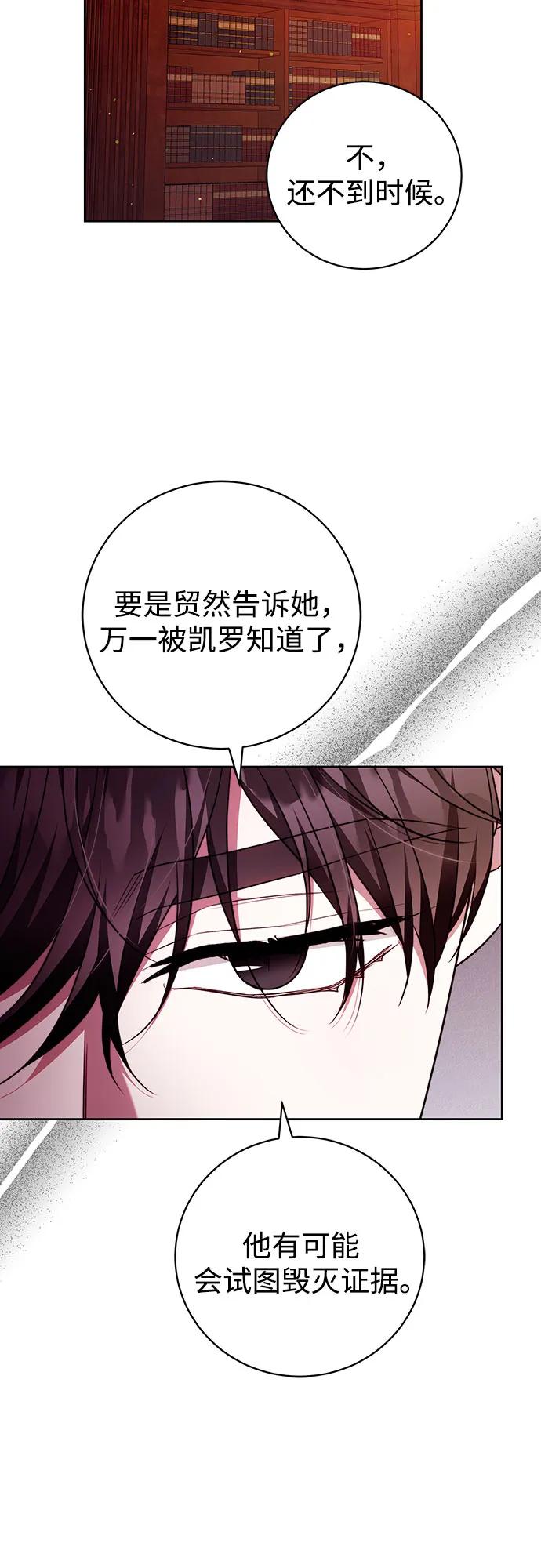 《换个老公当爸爸》第55话 第24页