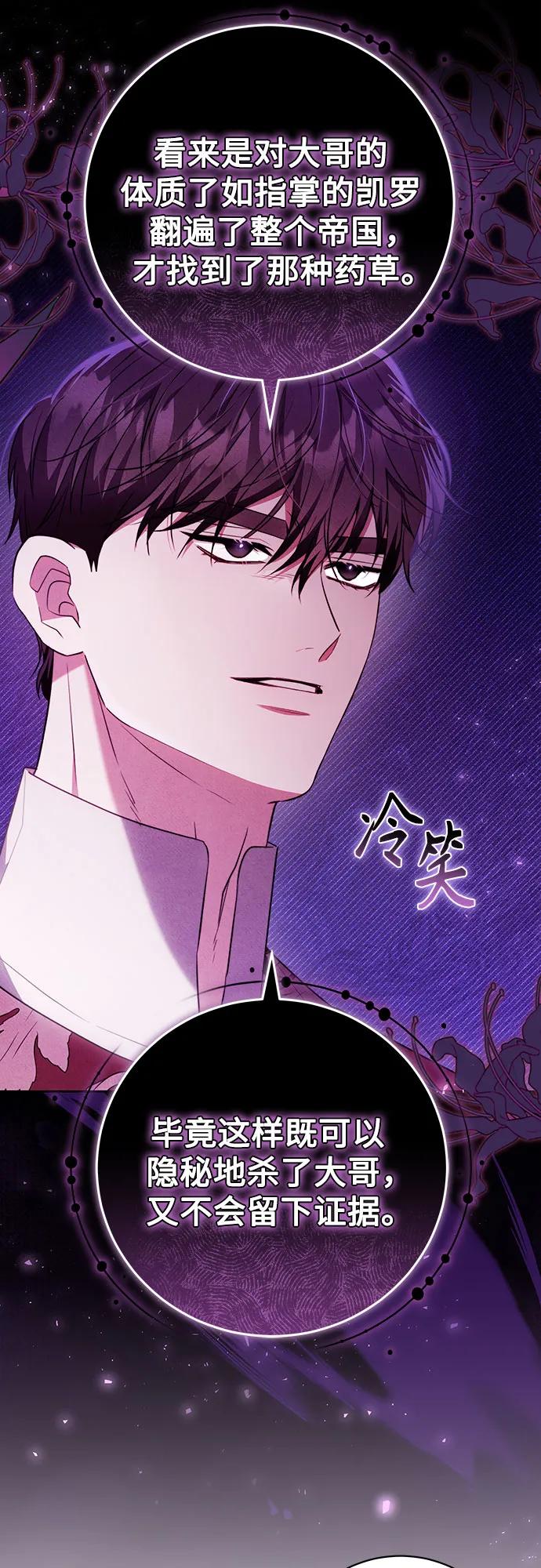 《换个老公当爸爸》第55话 第21页