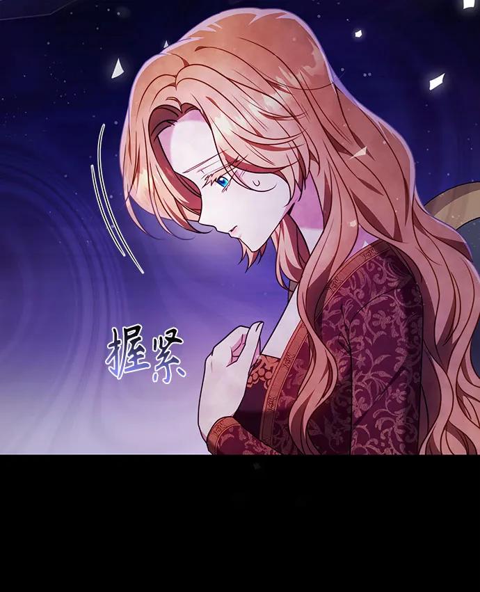 《换个老公当爸爸》第55话 第11页