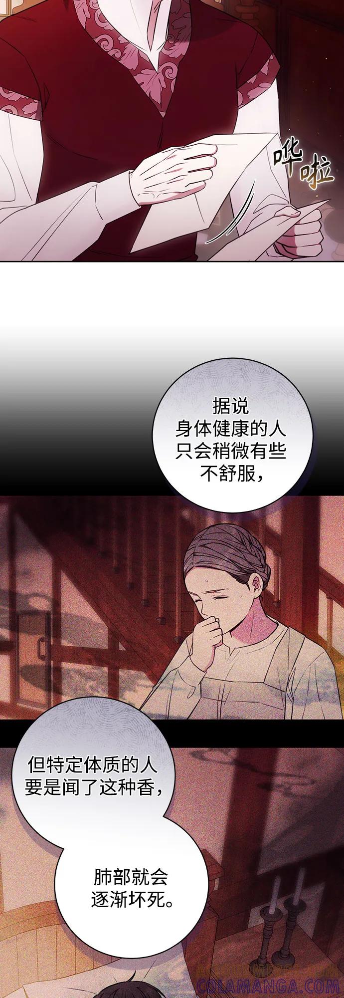 《换个老公当爸爸》第55话 第19页