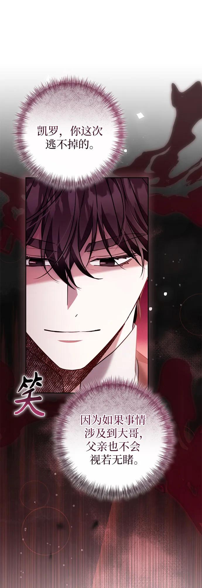 《换个老公当爸爸》第55话 第27页