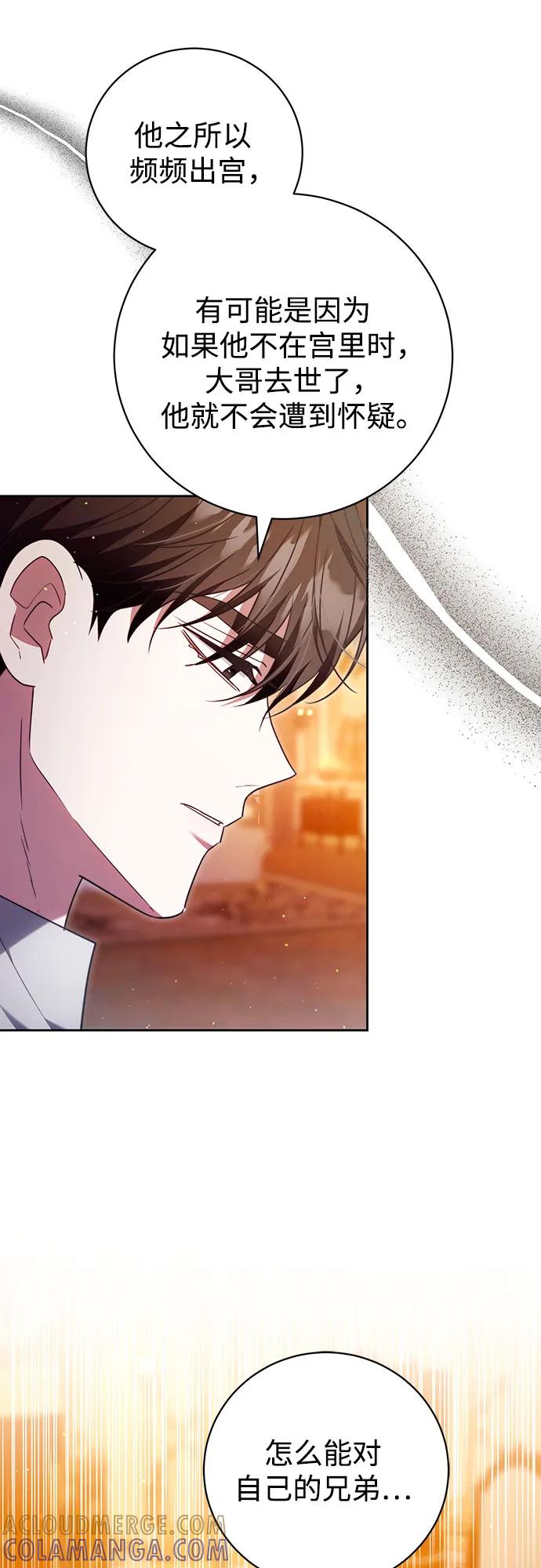 《换个老公当爸爸》第55话 第7页