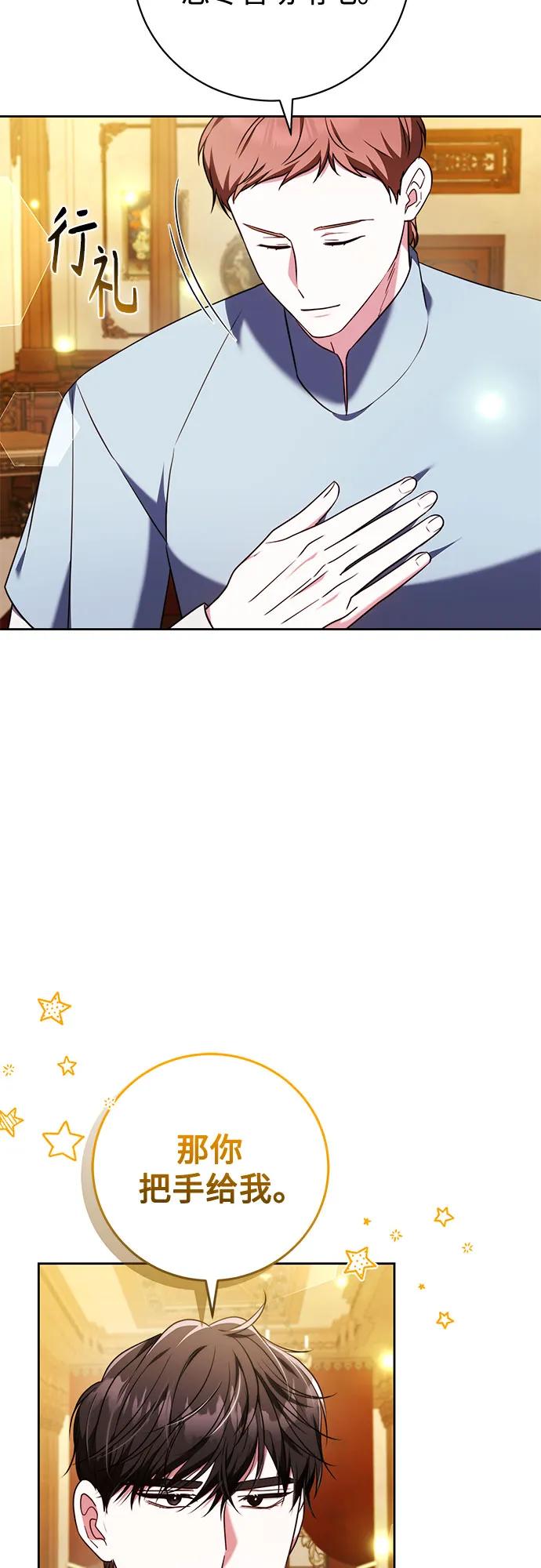 《换个老公当爸爸》第56话 第9页