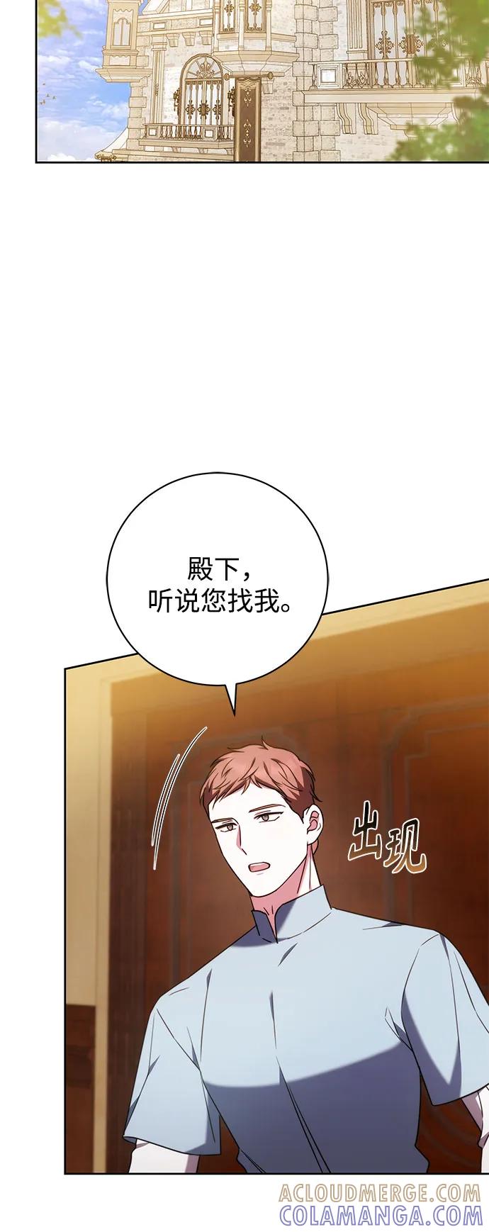 《换个老公当爸爸》第56话 第7页
