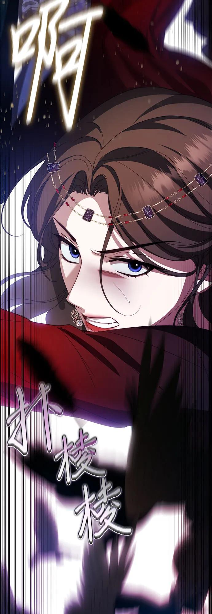《幸存王女的微笑背后》第56话 第48页