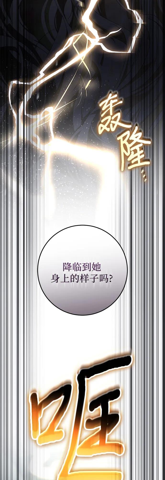 《幸存王女的微笑背后》第56话 第35页