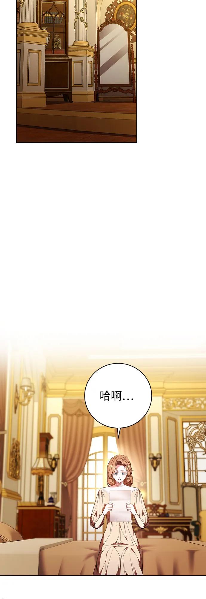 《换个老公当爸爸》第56话 第24页