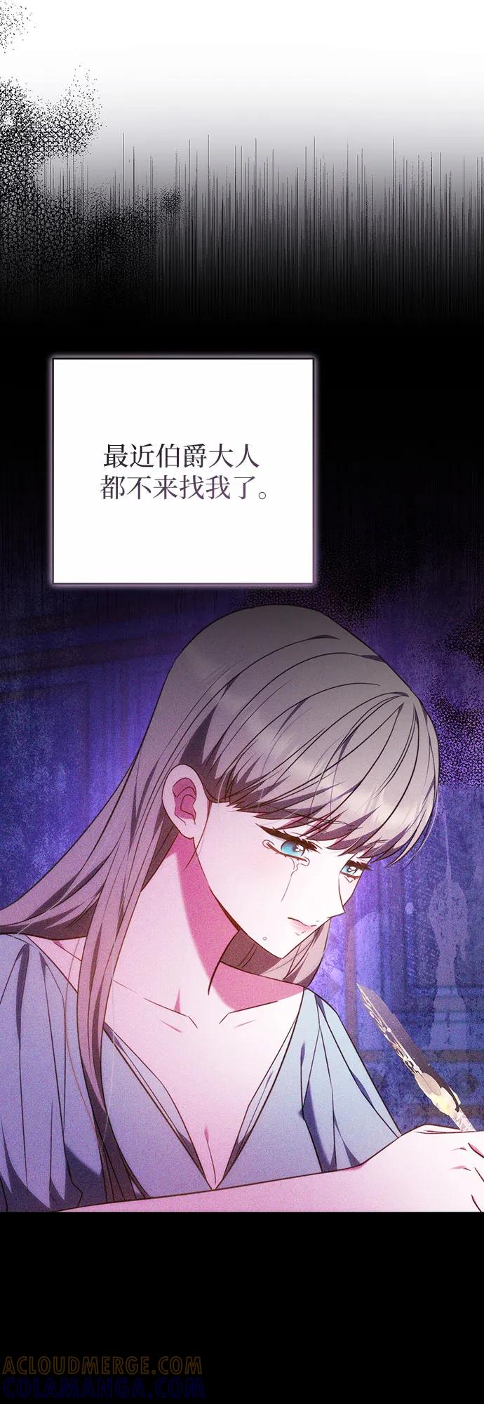 《换个老公当爸爸》第56话 第25页