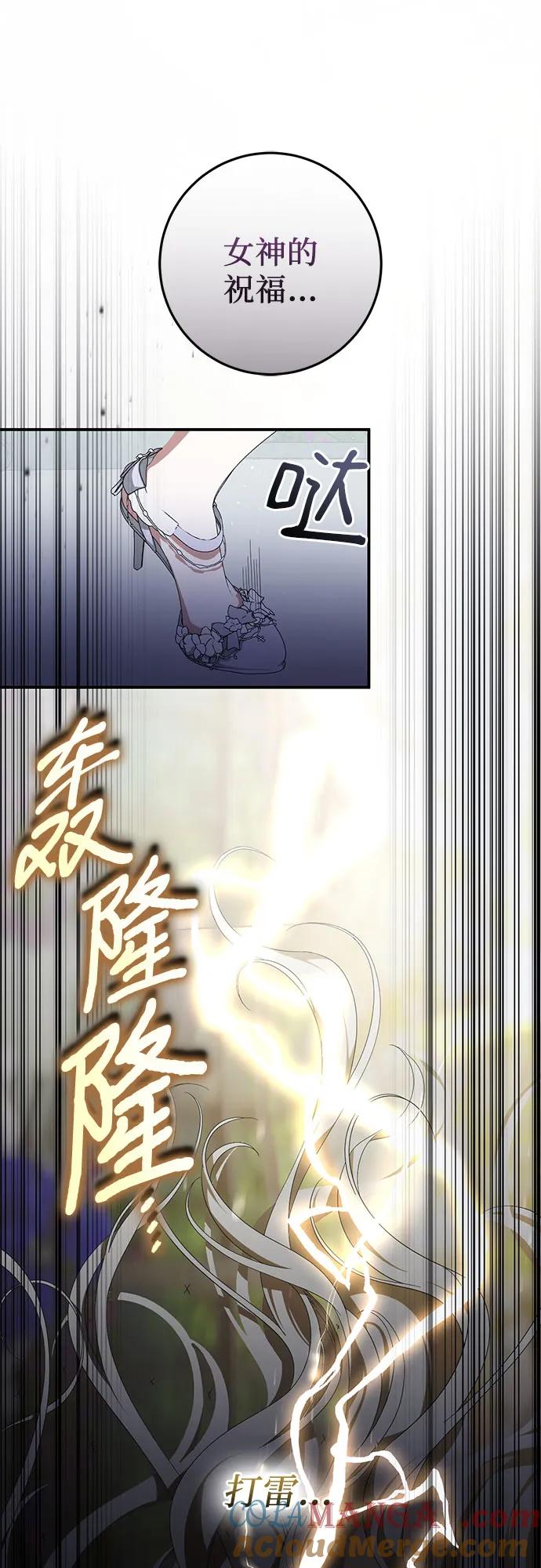 《幸存王女的微笑背后》第56话 第34页