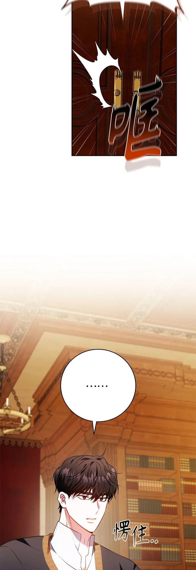 《换个老公当爸爸》第56话 第20页