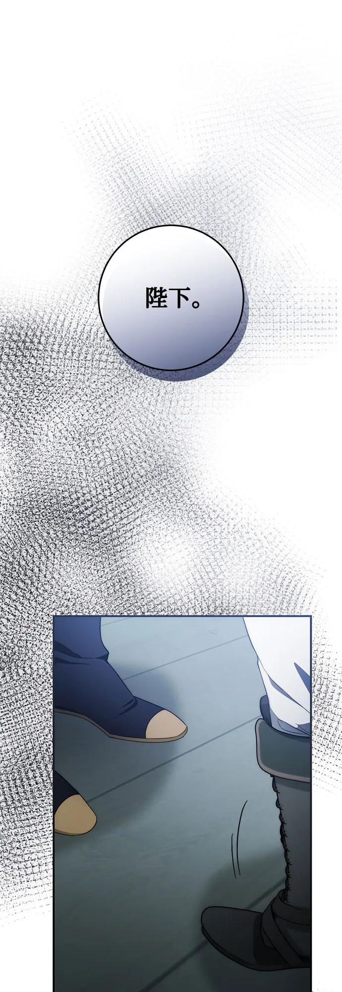 《幸存王女的微笑背后》第57话 第27页