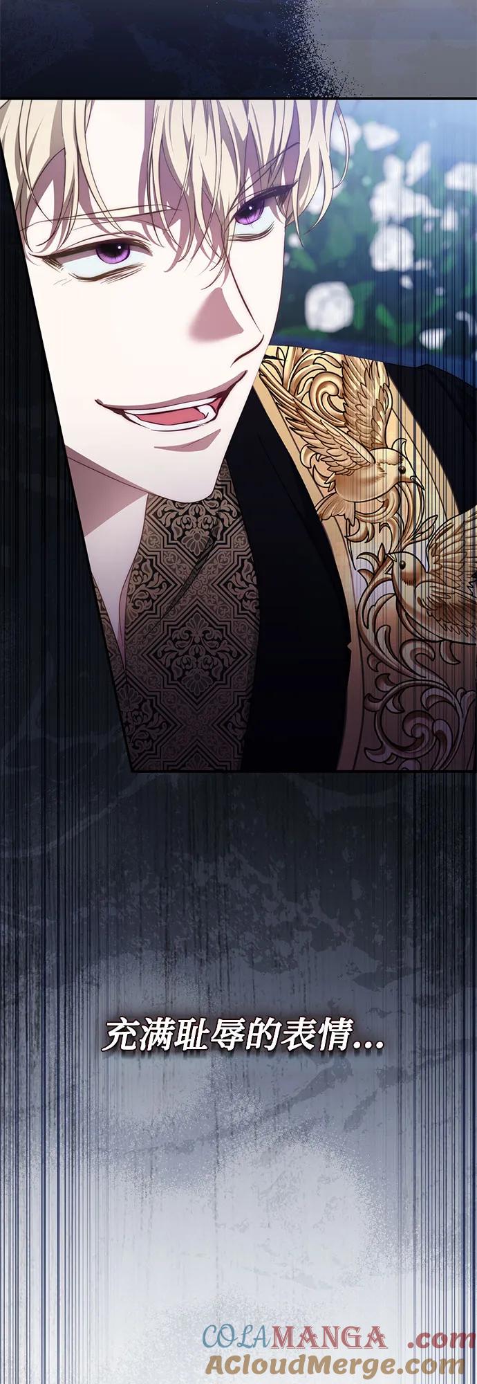 《幸存王女的微笑背后》第57话 第25页