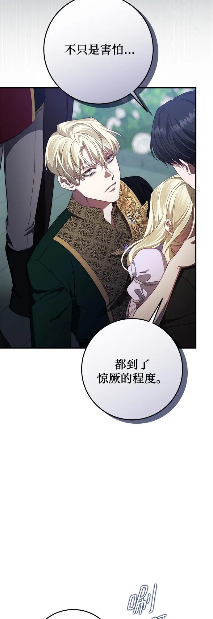 《幸存王女的微笑背后》第57话 第35页
