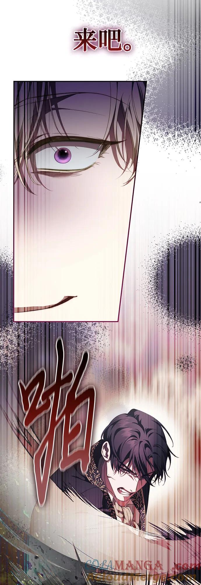 《幸存王女的微笑背后》第57话 第22页