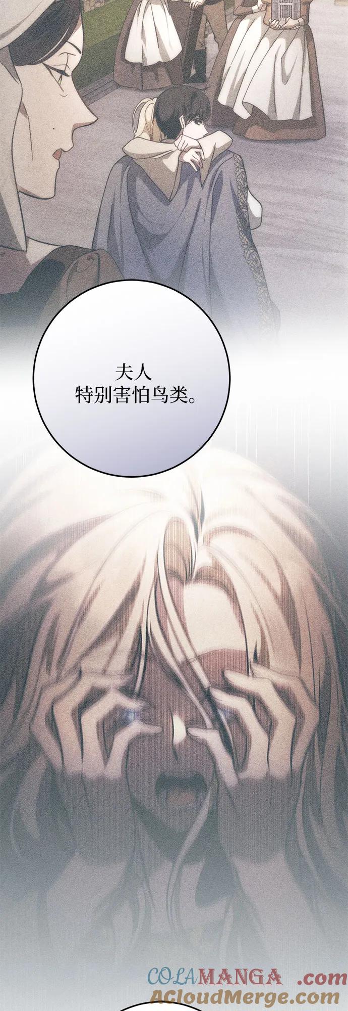 《幸存王女的微笑背后》第57话 第34页