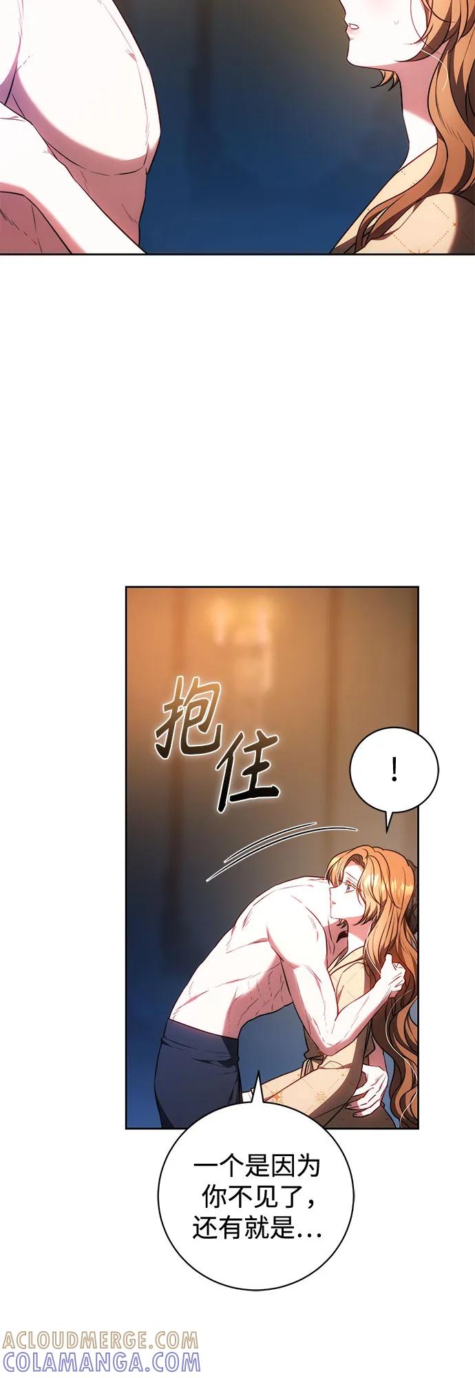 《换个老公当爸爸》第59话 第40页