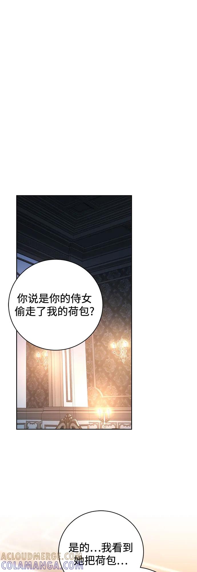 《换个老公当爸爸》第59话 第46页