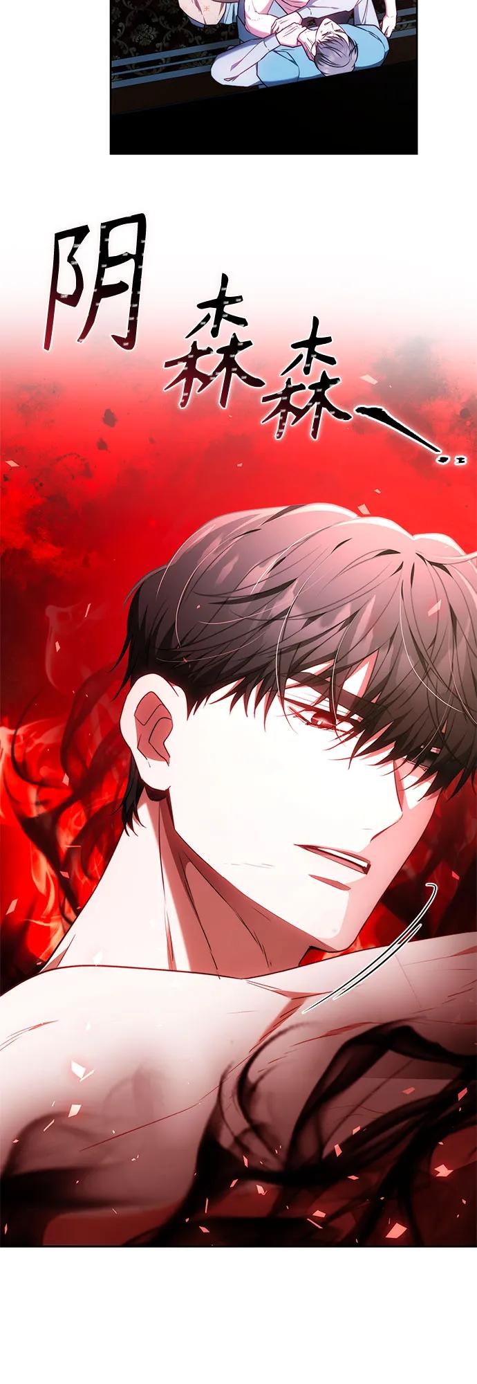 《换个老公当爸爸》第59话 第35页