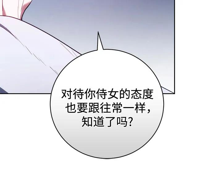 《换个老公当爸爸》第59话 第56页
