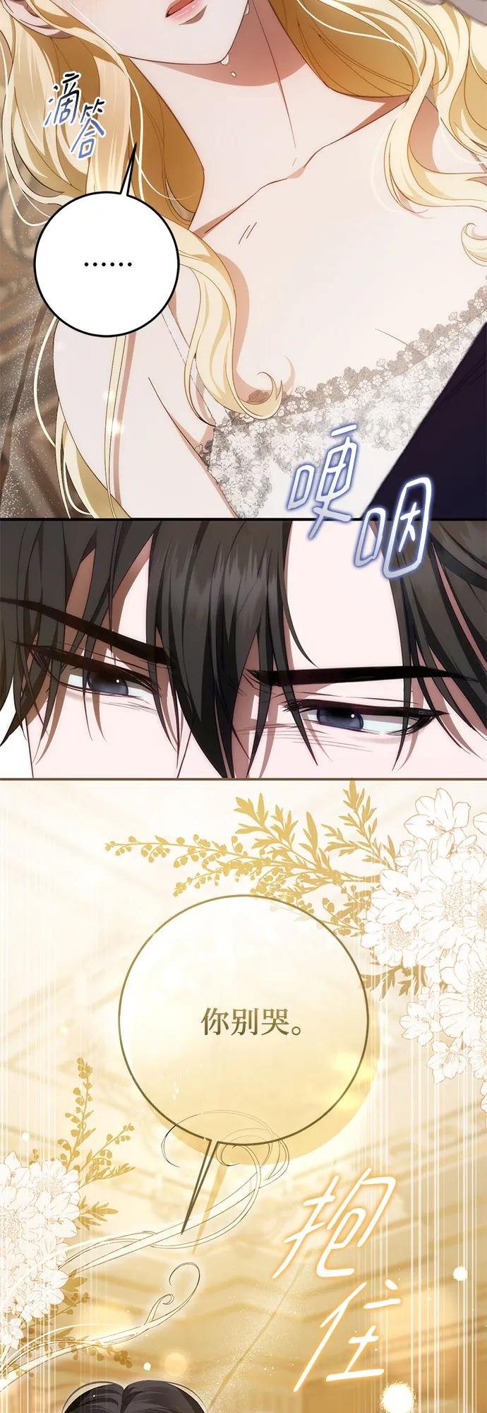 《幸存王女的微笑背后》第59话 第20页