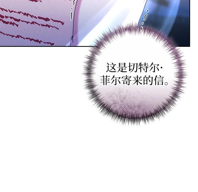 《换个老公当爸爸》第59话 第18页