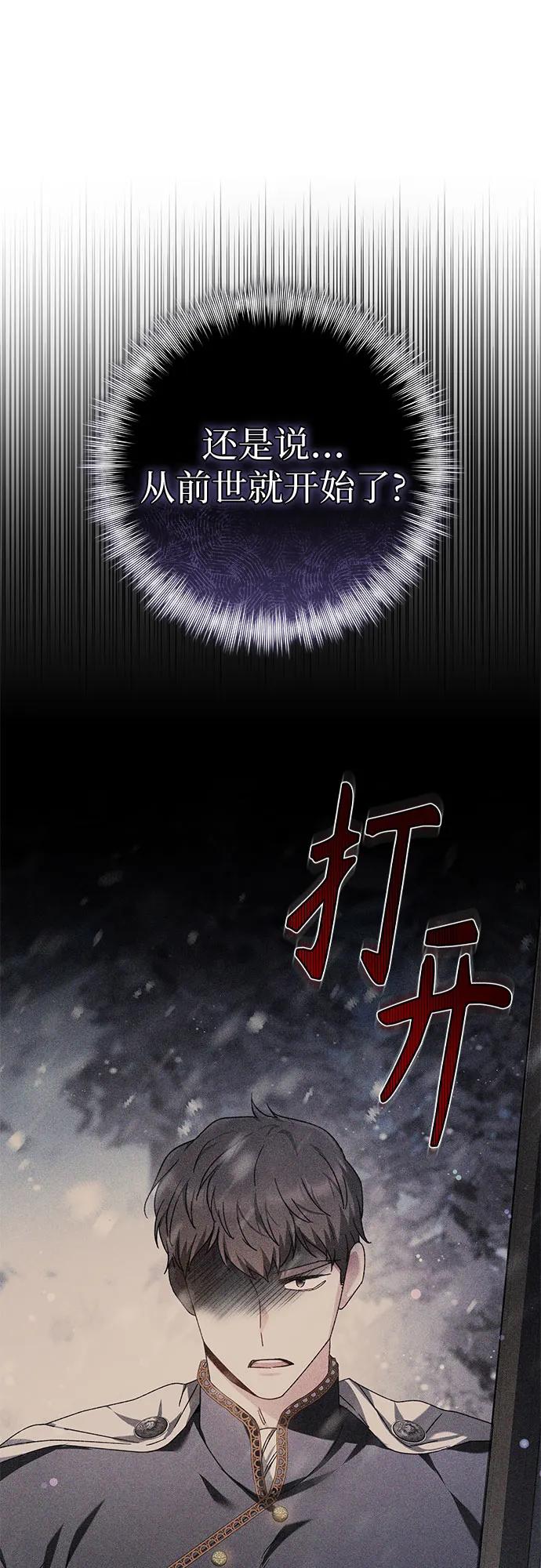 《换个老公当爸爸》第59话 第23页