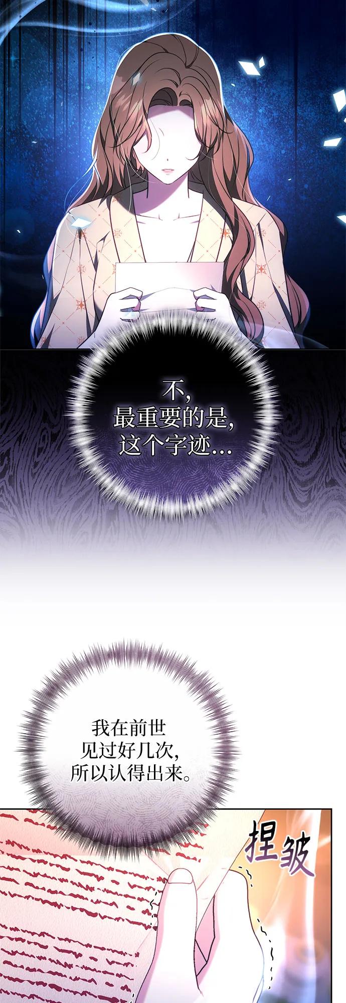 《换个老公当爸爸》第59话 第17页