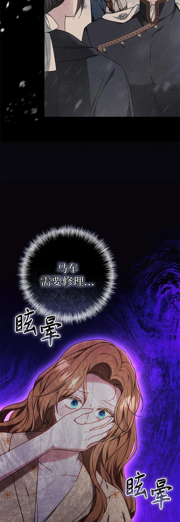 《换个老公当爸爸》第59话 第26页