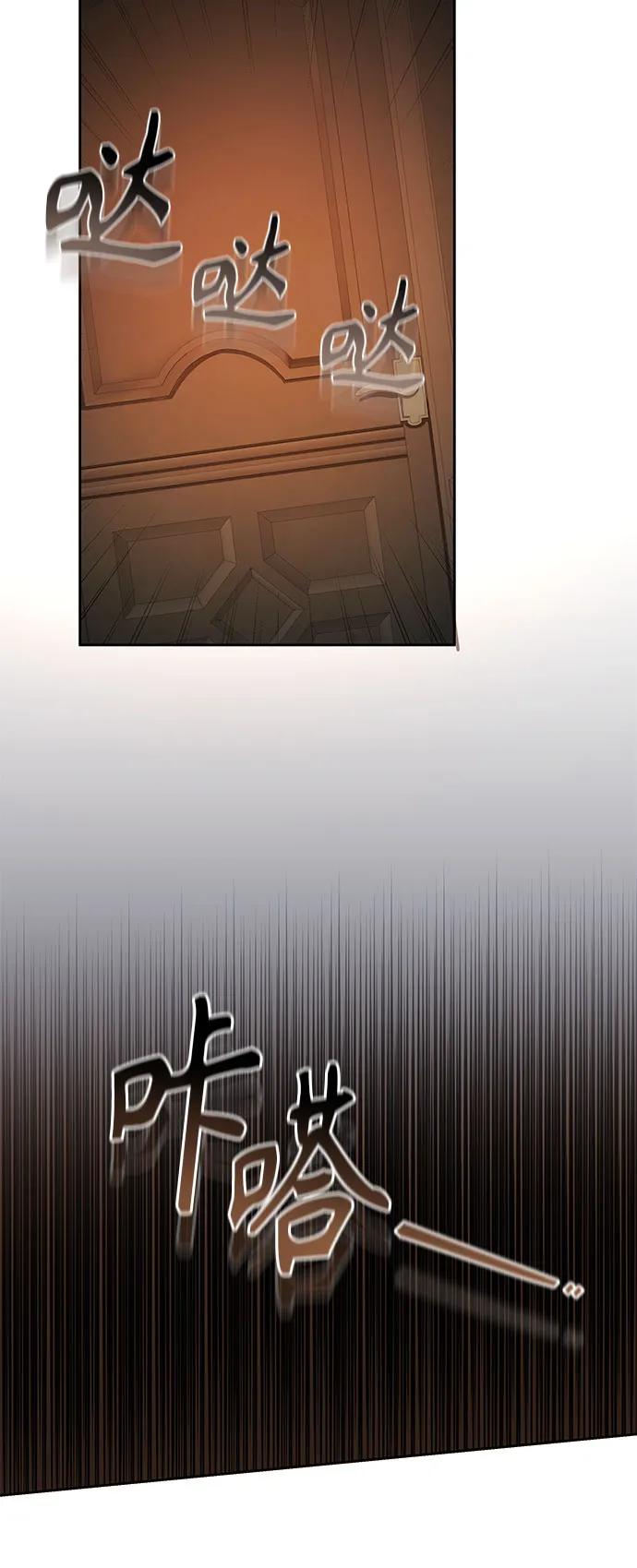 《换个老公当爸爸》第59话 第9页