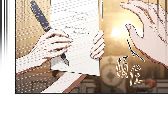 《幸存王女的微笑背后》第59话 第8页