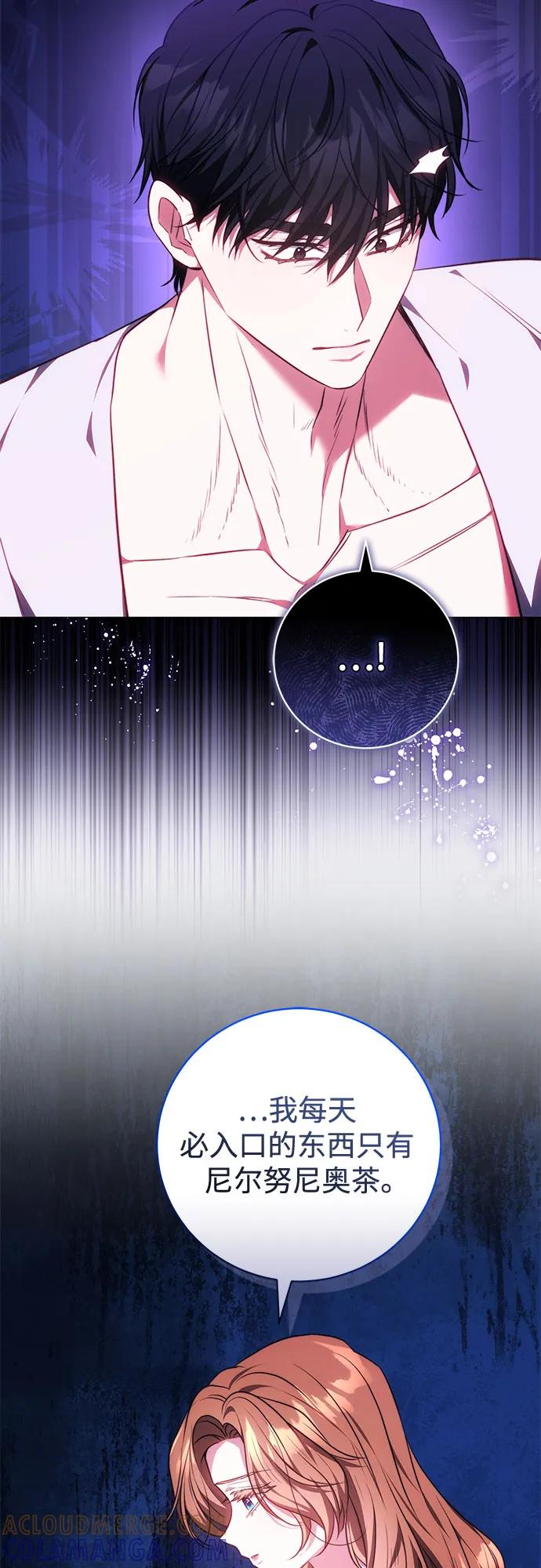《换个老公当爸爸》第59话 第58页