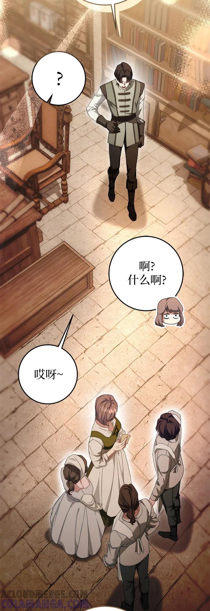 《幸存王女的微笑背后》第59话 第31页