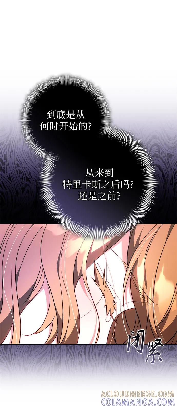 《换个老公当爸爸》第59话 第22页