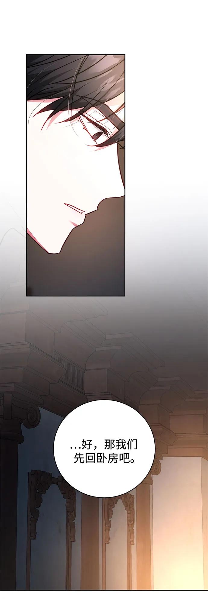 《换个老公当爸爸》第59话 第45页
