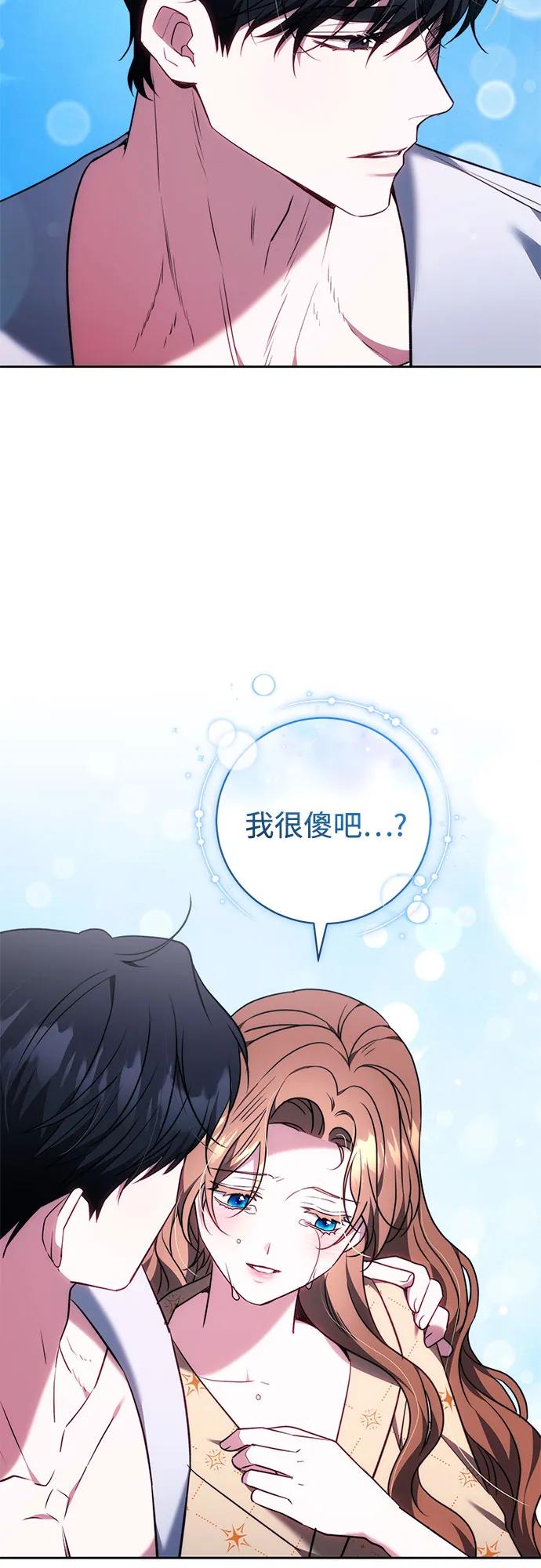 《换个老公当爸爸》第59话 第51页