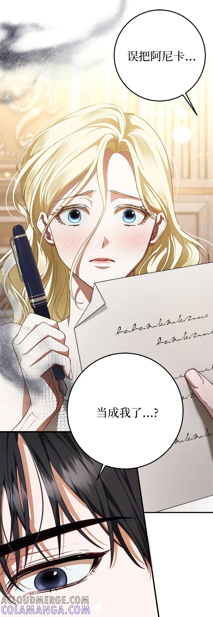 《幸存王女的微笑背后》第59话 第10页