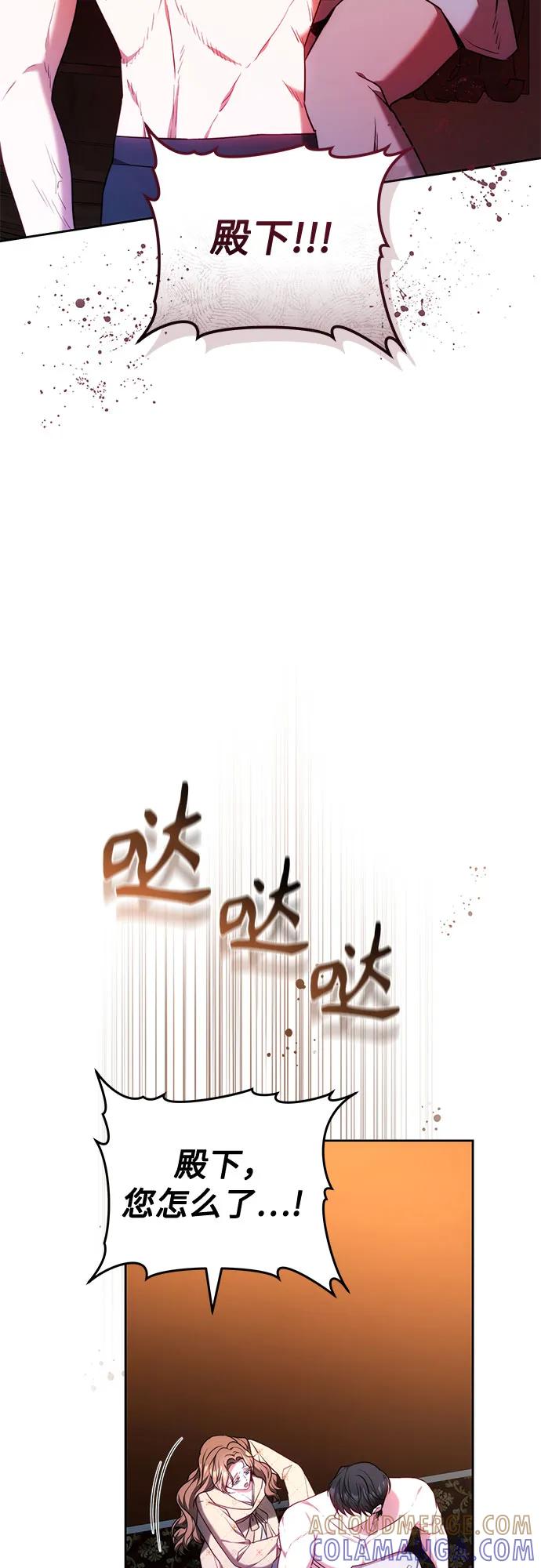 《换个老公当爸爸》第59话 第34页
