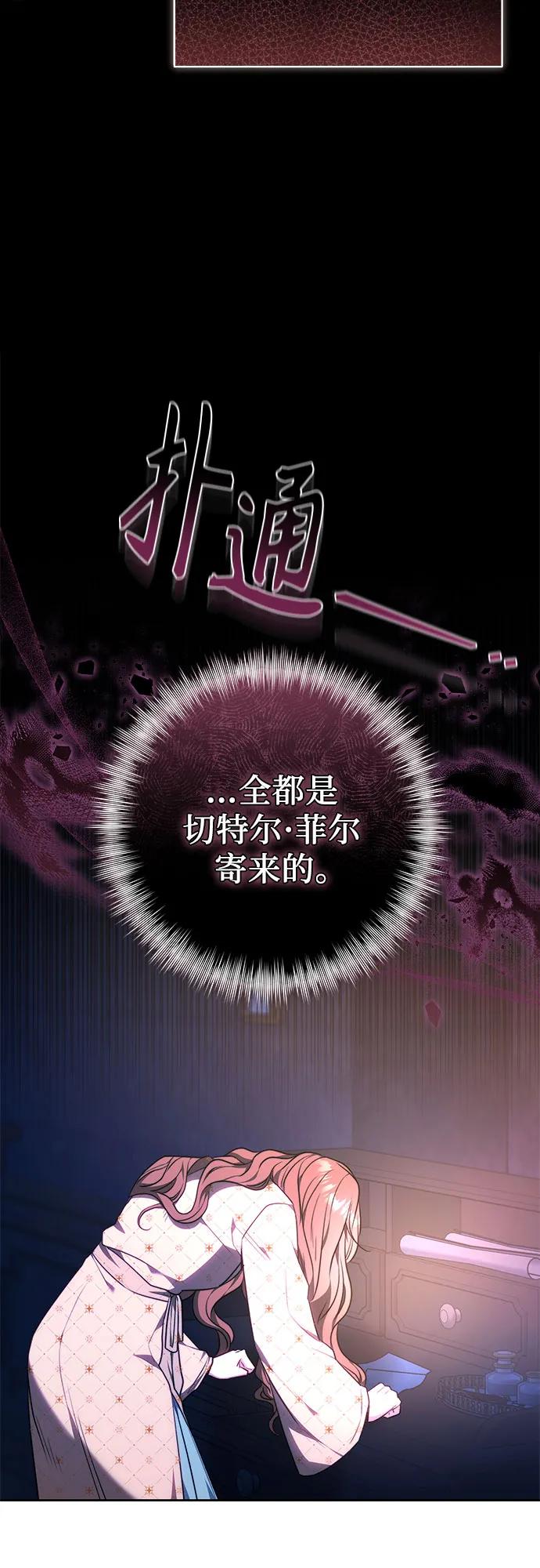 《换个老公当爸爸》第59话 第21页