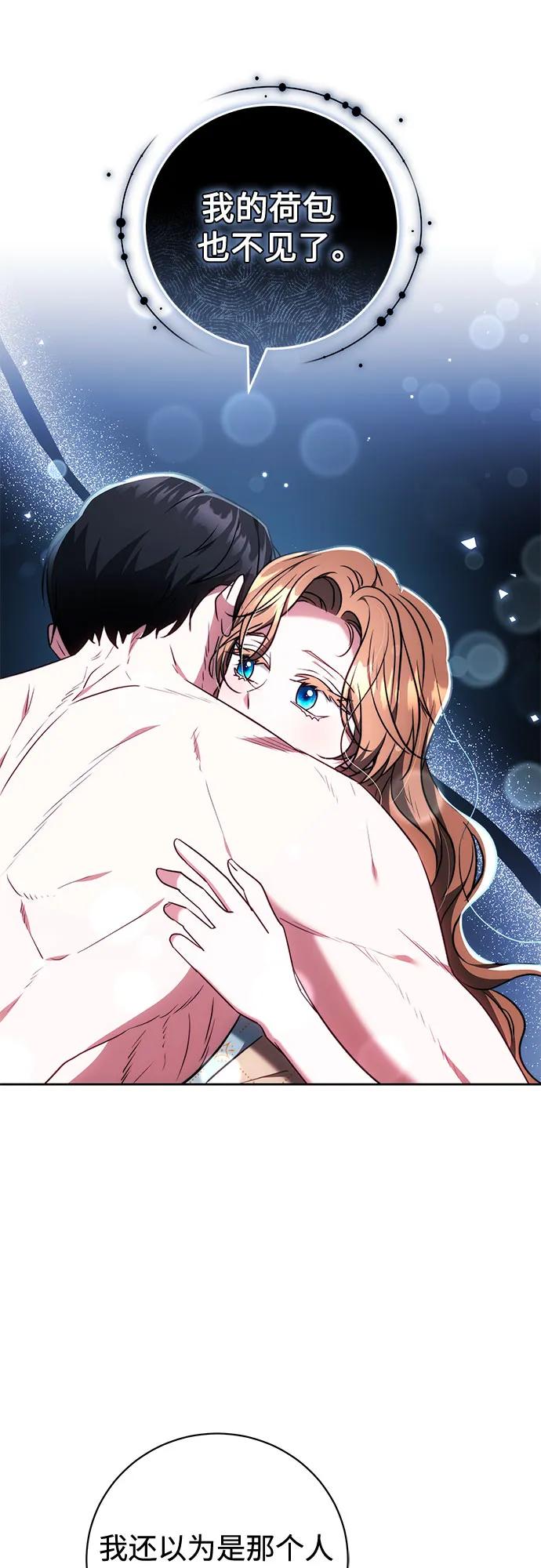 《换个老公当爸爸》第59话 第41页