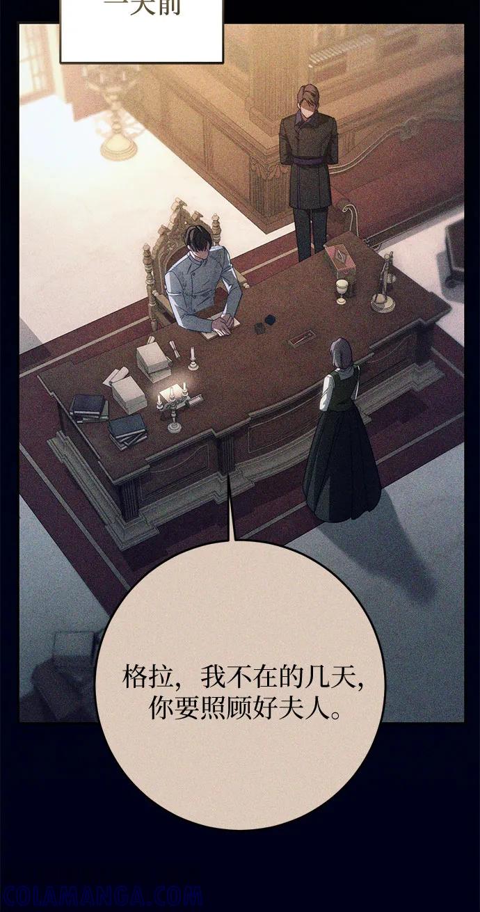 《幸存王女的微笑背后》第59话 第43页