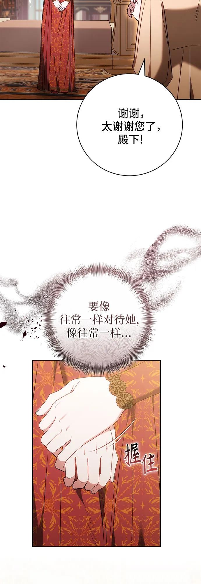 《换个老公当爸爸》第60话 第9页
